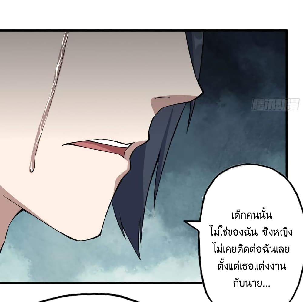 I Am Carrying Gold From The Post Apocalyptic World ตอนที่ 399 (24)